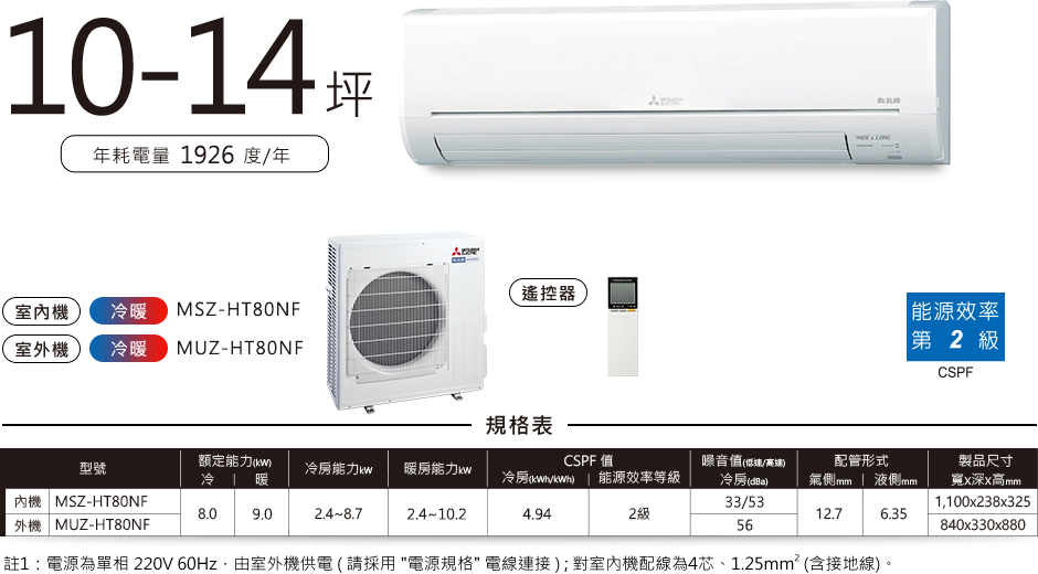 靜音大師HT MSY-HT 10-14坪