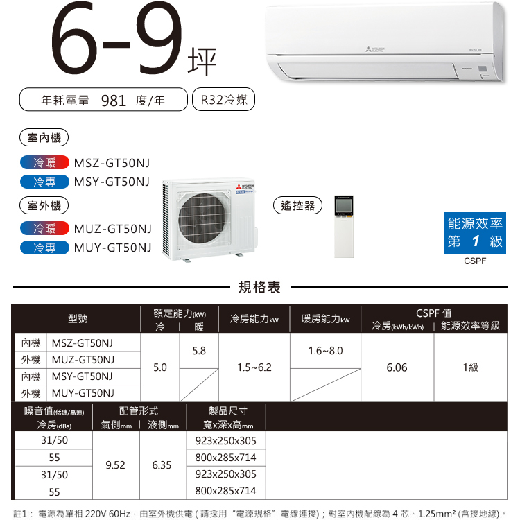 靜音大師GT MSZ-GT MSY-GT 6-9坪